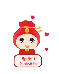 中e众筹吉祥物"财宝宝"表情包可爱上线!