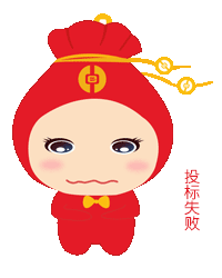 中e众筹吉祥物"财宝宝"表情包可爱上线!